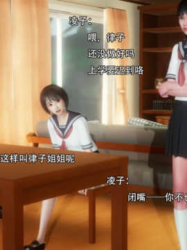 [3D]完全家族崩坏01-06(完)_0008