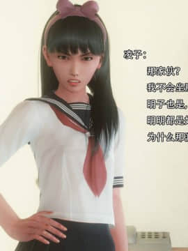 [3D]完全家族崩坏01-06(完)_0010