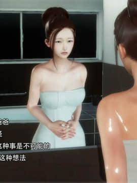 [3D]完全家族崩坏01-06(完)_0012