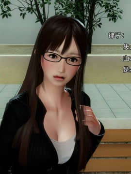[3D]完全家族崩坏01-06(完)_0023