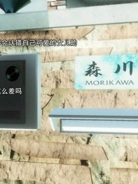 [3D]完全家族崩坏01-06(完)_0027