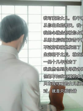 [3D]完全家族崩坏01-06(完)_0028