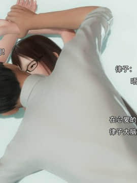 [3D]完全家族崩坏01-06(完)_0033