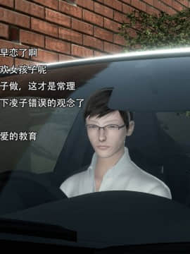 [3D]完全家族崩坏01-06(完)_0069