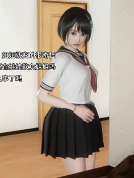 [3D]完全家族崩坏01-06(完)_0070