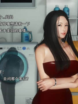 [3D]完全家族崩坏01-06(完)_0104