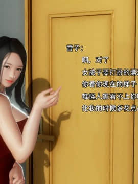 [3D]完全家族崩坏01-06(完)_0105