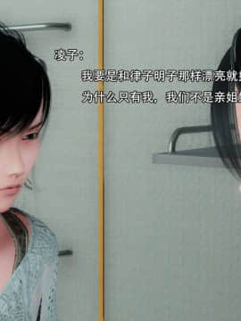 [3D]完全家族崩坏01-06(完)_0106