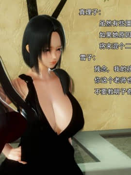 [3D]完全家族崩坏01-06(完)_0133