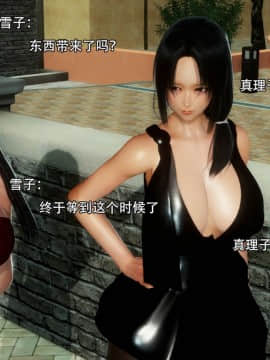 [3D]完全家族崩坏01-06(完)_0134