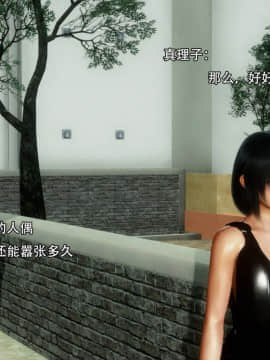 [3D]完全家族崩坏01-06(完)_0135