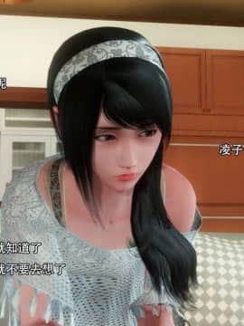 [3D]完全家族崩坏01-06(完)_0138