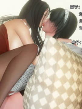 [3D]完全家族崩坏01-06(完)_0143