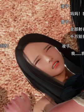 [3D]完全家族崩坏01-06(完)_0147