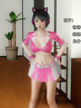 [3D]完全家族崩坏01-06(完)_0149