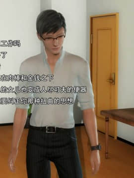 [3D]完全家族崩坏01-06(完)_0150