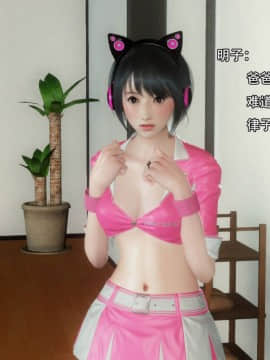 [3D]完全家族崩坏01-06(完)_0151