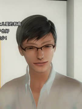 [3D]完全家族崩坏01-06(完)_0152