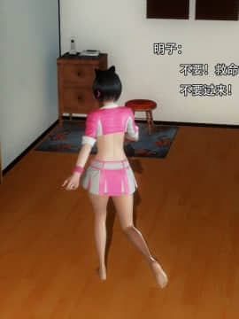 [3D]完全家族崩坏01-06(完)_0153