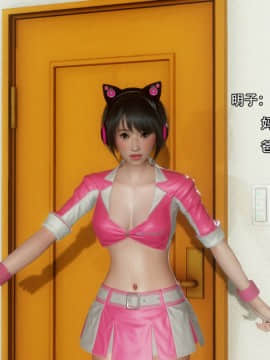[3D]完全家族崩坏01-06(完)_0156
