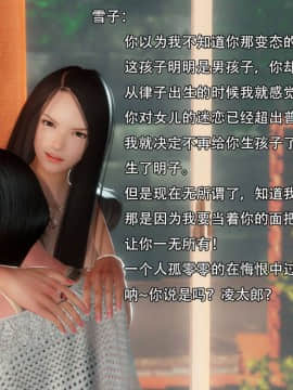 [3D]完全家族崩坏01-06(完)_0171