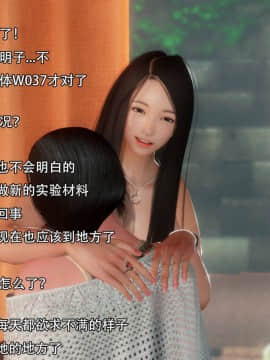 [3D]完全家族崩坏01-06(完)_0175