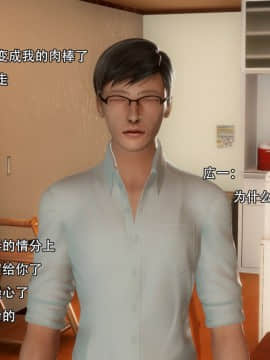 [3D]完全家族崩坏01-06(完)_0177