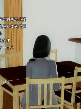 [3D]完全家族崩坏01-06(完)_0184
