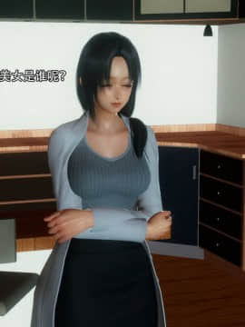 [3D]完全家族崩坏01-06(完)_0189