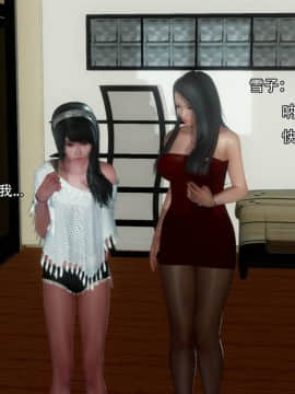 [3D]完全家族崩坏01-06(完)_0190