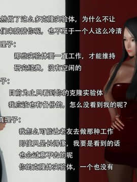 [3D]完全家族崩坏01-06(完)_0192