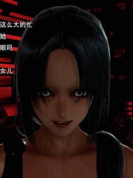 [3D]完全家族崩坏01-06(完)_0201