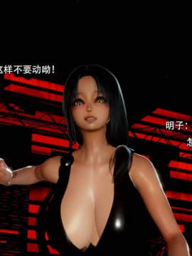 [3D]完全家族崩坏01-06(完)_0202