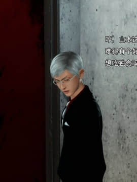[3D]完全家族崩坏01-06(完)_0218