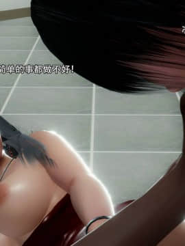 [3D]完全家族崩坏01-06(完)_0232