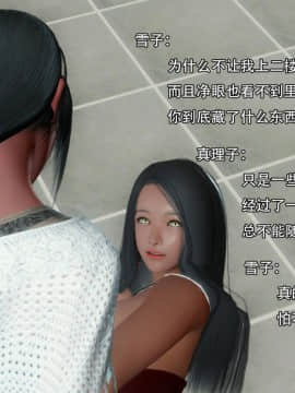 [3D]完全家族崩坏01-06(完)_0234