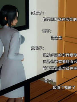 [3D]完全家族崩坏01-06(完)_0235