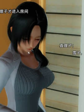 [3D]完全家族崩坏01-06(完)_0236
