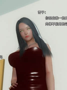 [3D]完全家族崩坏01-06(完)_0247