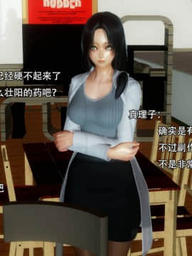 [3D]完全家族崩坏01-06(完)_0248