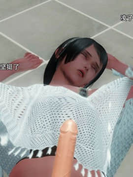 [3D]完全家族崩坏01-06(完)_0249