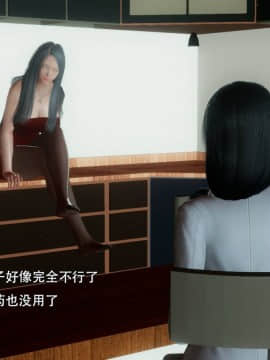 [3D]完全家族崩坏01-06(完)_0254