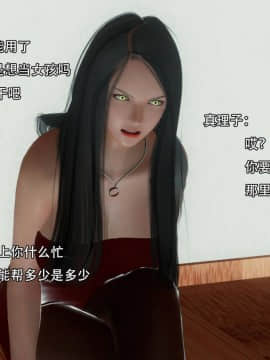 [3D]完全家族崩坏01-06(完)_0256