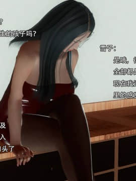 [3D]完全家族崩坏01-06(完)_0270