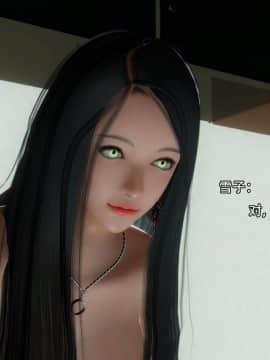 [3D]完全家族崩坏01-06(完)_0272
