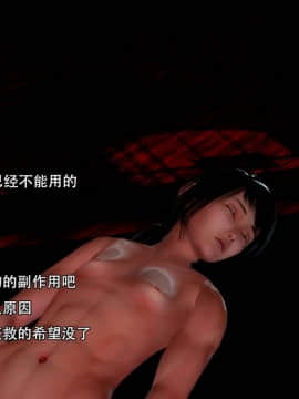 [3D]完全家族崩坏01-06(完)_0290