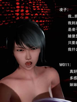 [3D]完全家族崩坏01-06(完)_0308