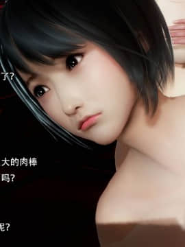 [3D]完全家族崩坏01-06(完)_0314