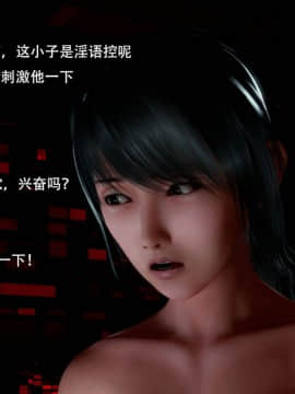 [3D]完全家族崩坏01-06(完)_0317
