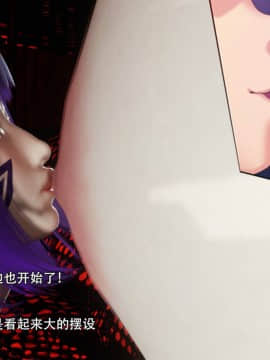 [3D]完全家族崩坏01-06(完)_0322
